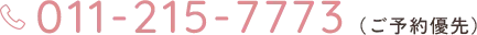 011-215-7773